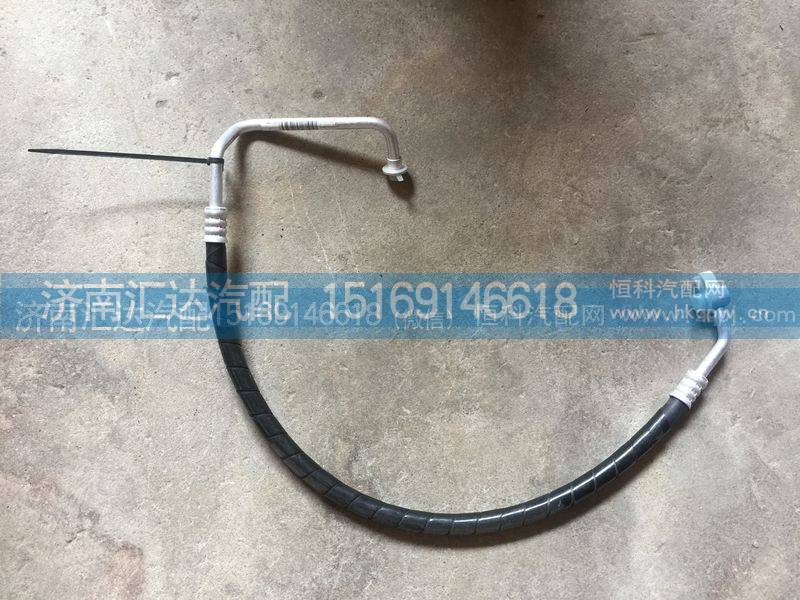 811ACA04000,空调管,压冷管,济南汇达汽配销售中心