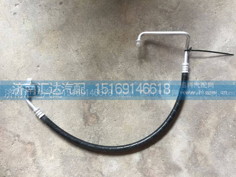 811ACA04000,空调管,压冷管,济南汇达汽配销售中心