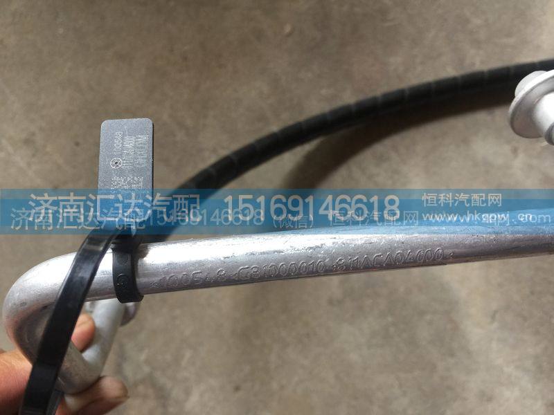 811ACA04000,空调管,压冷管,济南汇达汽配销售中心