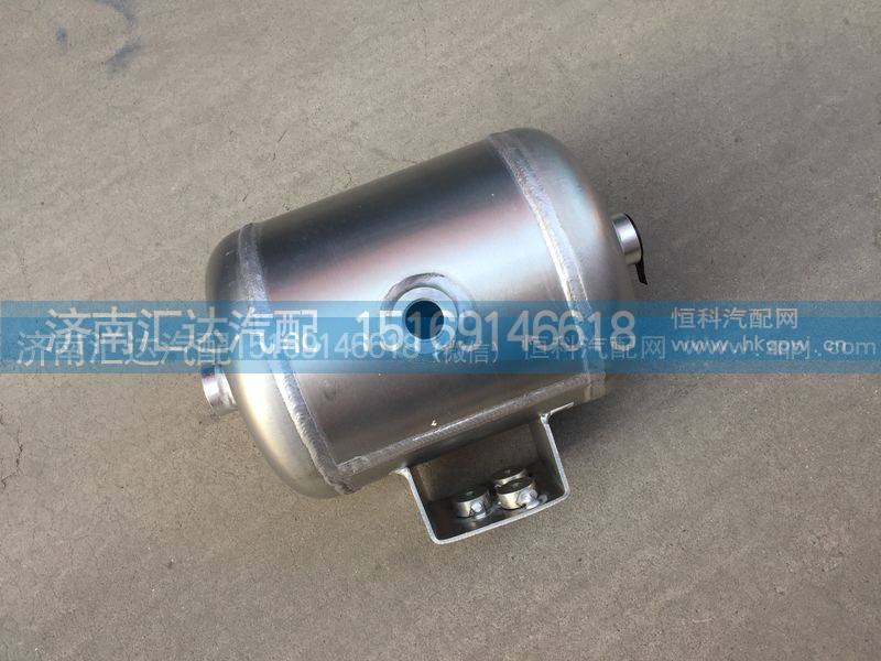351BAC00001,5L储气筒总成,储气罐,济南汇达汽配销售中心