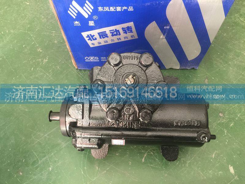,V3方向机，动力转向器,济南汇达汽配销售中心