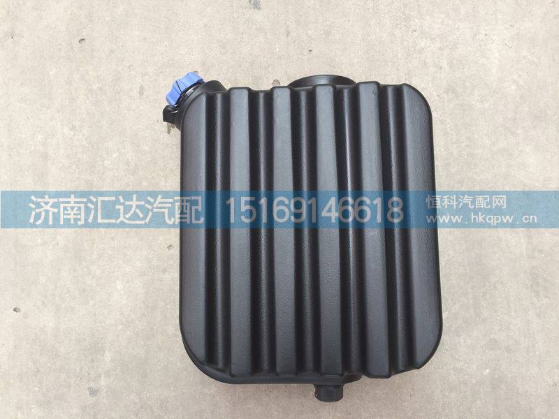 重汽新斯太爾M5G尿素箱WG9925560001/WG9925560001