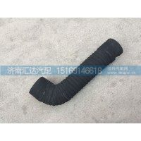 重汽金王子空濾出氣管，進(jìn)氣膠管WG9125190802