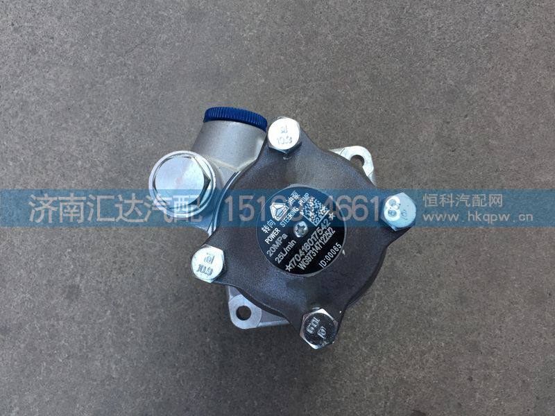 重汽豪沃A7轉(zhuǎn)向助力泵，轉(zhuǎn)向葉片泵WG9731471225/WG9731471225