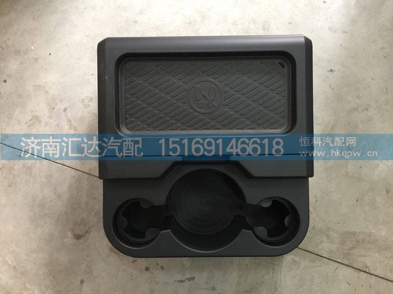 陜汽德龍X3000中間儲物盒總成DZ14251610720/DZ14251610720