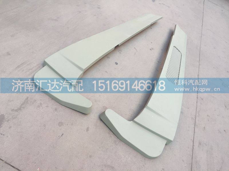陜汽德龍X3000導(dǎo)流板（臥鋪加寬DZ14251870260/DZ14251870260