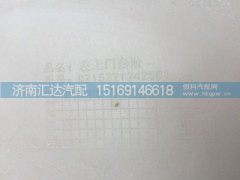 DZ15221242501,陕汽德龙H3000M3000前翼子板,济南汇达汽配销售中心