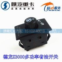 德龍X3000多功率省油開關(guān)