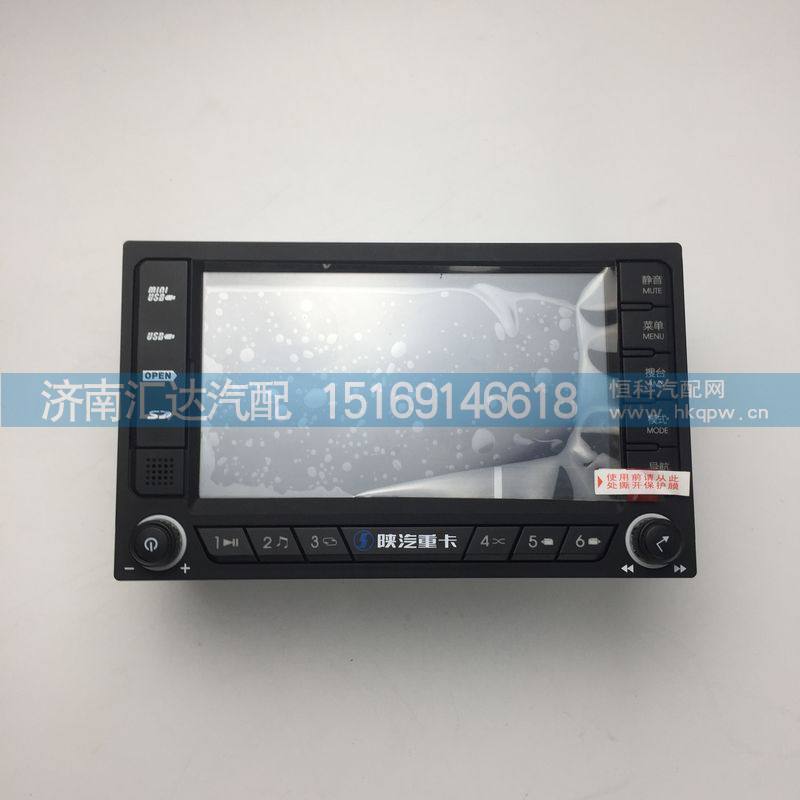DZ95189586575,德龙X3000天行健车载显示屏,济南汇达汽配销售中心