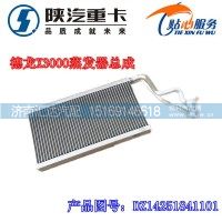 德龍X3000蒸發(fā)箱DZ14251841101