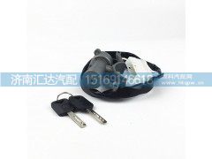DZ97189460200,德龙新M3000点火开关,济南汇达汽配销售中心