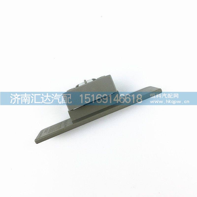 DZ15221611254,德龙新M3000顶柜扣手,济南汇达汽配销售中心