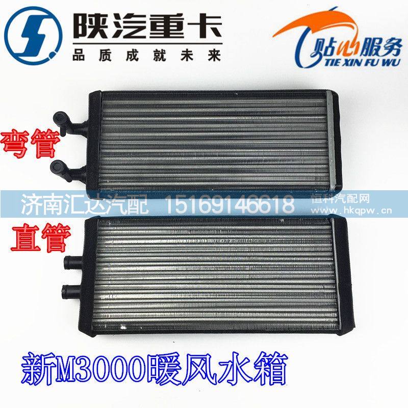 德龍新M3000暖風水箱/