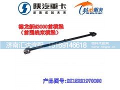 DZ15221970090,德龙新M3000前横梁,济南汇达汽配销售中心