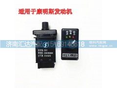 ,德龍新M3000省油開關(guān),濟(jì)南匯達(dá)汽配銷售中心