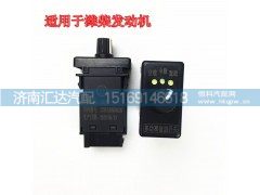 ,德龍新M3000省油開關(guān),濟(jì)南匯達(dá)汽配銷售中心