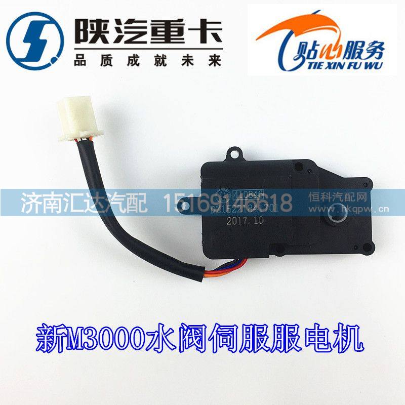 德龍新M3000水閥伺服電機DZ15221841701/DZ15221841701
