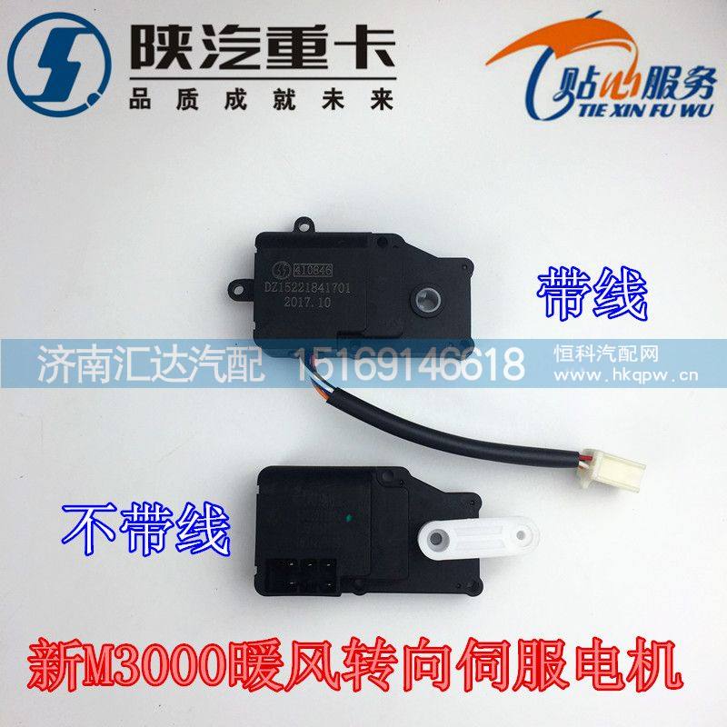 德龍新M3000伺服電機(jī)DZ15221841701/DZ15221841701