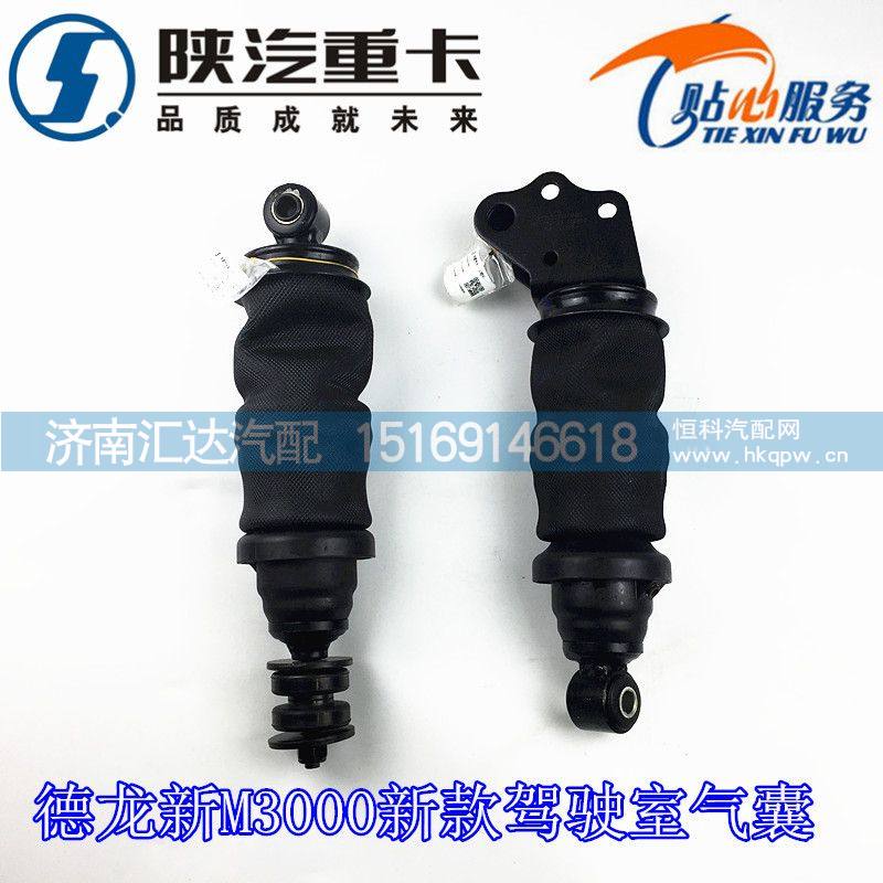 德龍新M3000新款駕駛室氣囊DZ15221440800/DZ15221440800