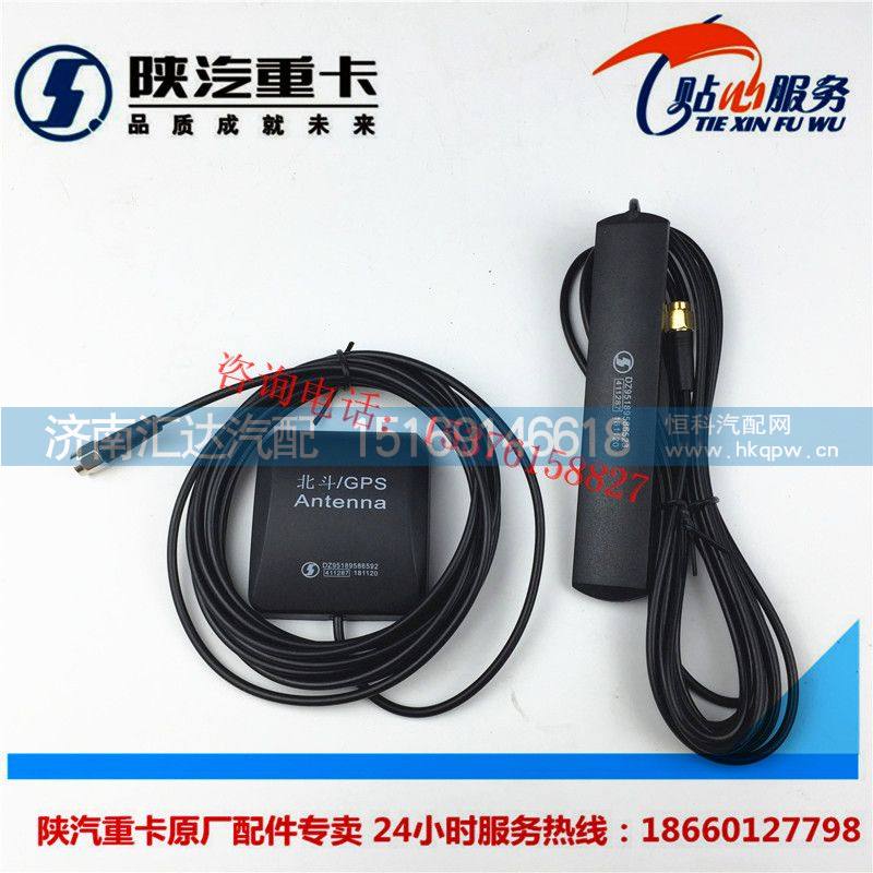 德龍F3000x3000新M3000北斗GPS天線駕駛室天線/