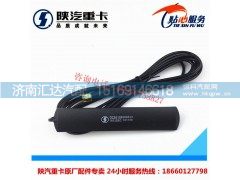,陕汽德龙F3000x3000新M3000北斗GPS天线驾驶室天线,济南汇达汽配销售中心