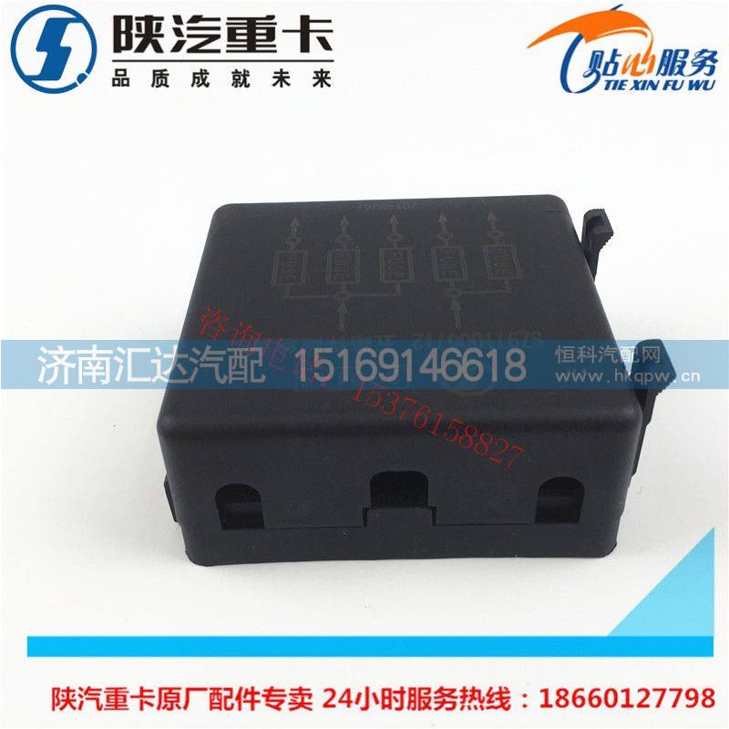 保險(xiǎn)絲盒五路SZ971000712/SZ971000712