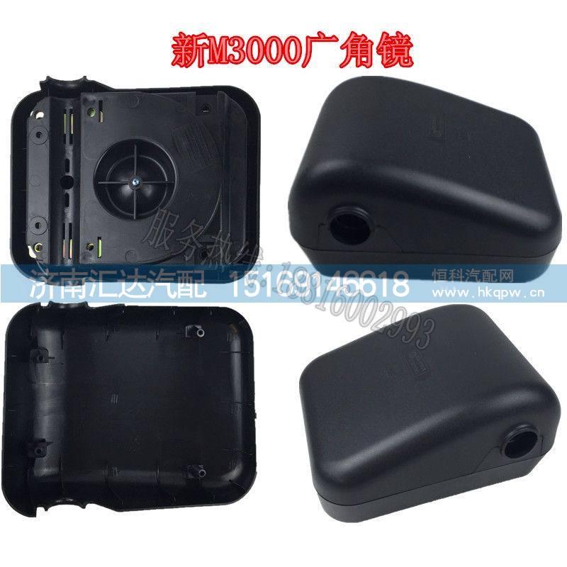 DZ13241770912,陕汽德龙F3000新M3000后视镜大方镜,济南汇达汽配销售中心