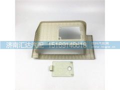,陕汽德龙X3000踏板护罩塑料脚踏板,济南汇达汽配销售中心