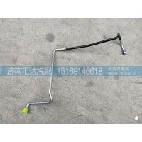 德龙X3000新M3000燃油进油管总成1000736436