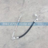 陕汽德龙X3000压冷管，压缩机冷凝器连接管WP12侧装