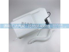 ,陕汽德龙X3000雨刮喷水壶洗涤壶DZ14251740030,济南汇达汽配销售中心