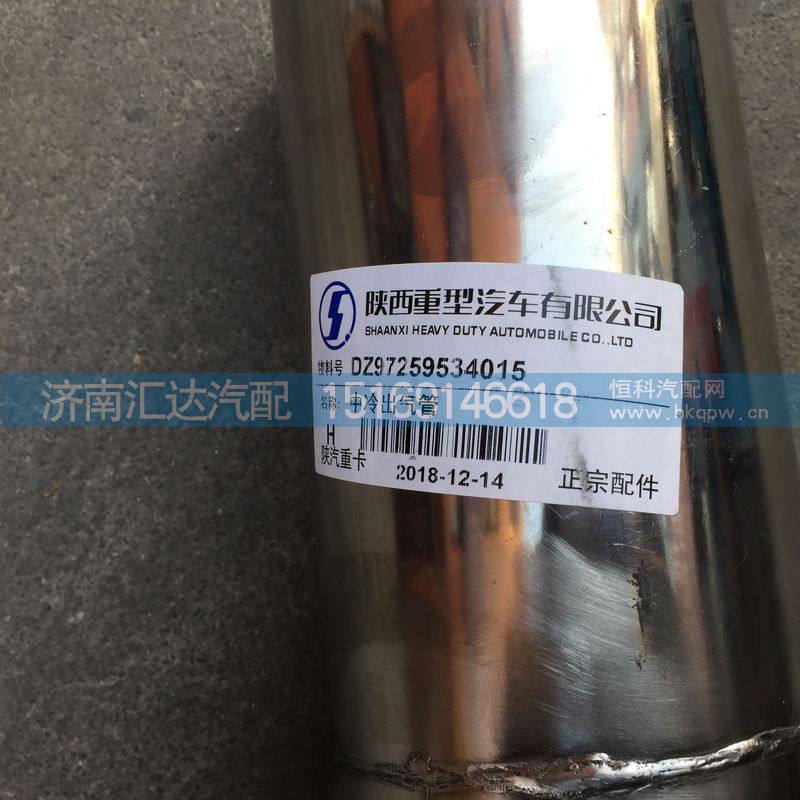 陕汽德龙X3000中冷器出气管钢管DZ97259534015图3
