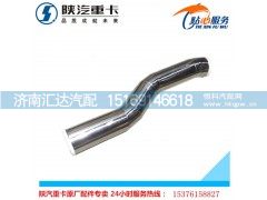 DZ97259190472,陕汽德龙X3000中冷器进气钢管,济南汇达汽配销售中心
