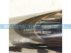 DZ97259190472,陕汽德龙X3000中冷器进气钢管,济南汇达汽配销售中心