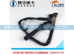 DZ97189584630,陕汽德龙X3000组合开关(灯光雨刮)大灯开关,济南汇达汽配销售中心