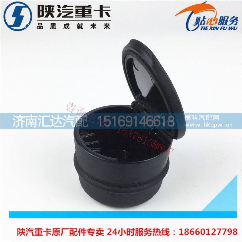 陜汽德龍新M3000x3000車門煙灰缸/