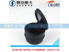 ,陕汽德龙新M3000x3000车门烟灰缸,济南汇达汽配销售中心