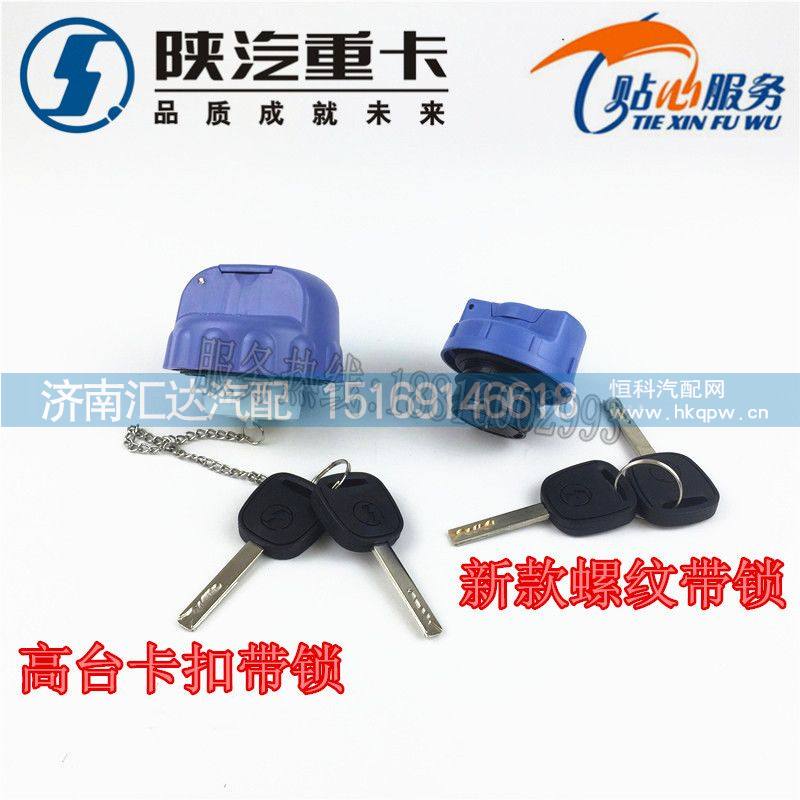 ,陜汽德龍新M3000x3000尿素箱蓋,濟南匯達汽配銷售中心