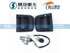 ,陜汽德龍新M3000車門外把手點火開關三鎖合一總成老款,濟南匯達汽配銷售中心