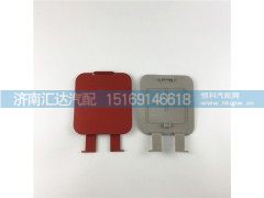 ,陜汽德龍新M3000大燈維修蓋板腳踏板蓋板大燈后蓋,濟南匯達汽配銷售中心