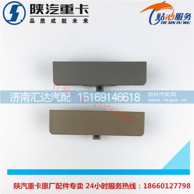 陕汽德龙新M3000顶柜扣手杂物箱扣手拉手杂物盒扣手米黄色/