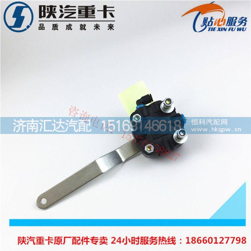 M3000驾驶室后右气囊高度控制阀DZ15221440037/DZ15221440037