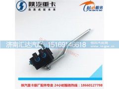 DZ15221440034,陕汽德龙新M3000驾驶室前气囊高度控制阀高度阀,济南汇达汽配销售中心