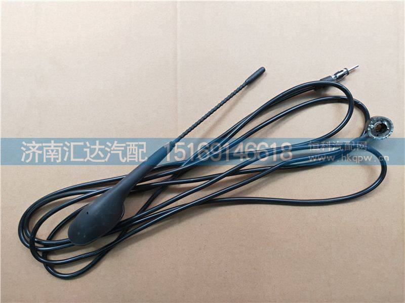 陕汽德龙新M3000驾驶室外天线总成/