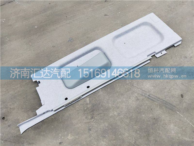 陕汽德龙新M3000驾驶室右侧顶衬DZ15221611320/DZ15221611320