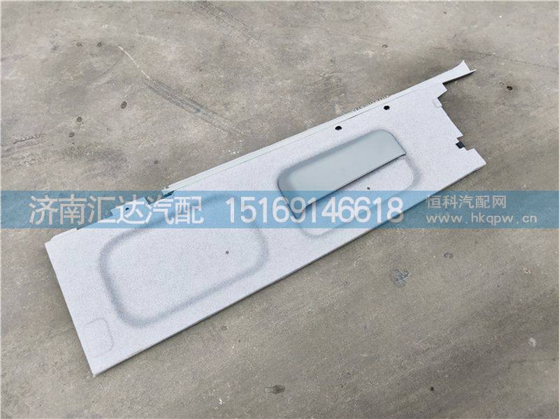 陕汽德龙新M3000驾驶室右侧顶衬DZ15221611320/DZ15221611320