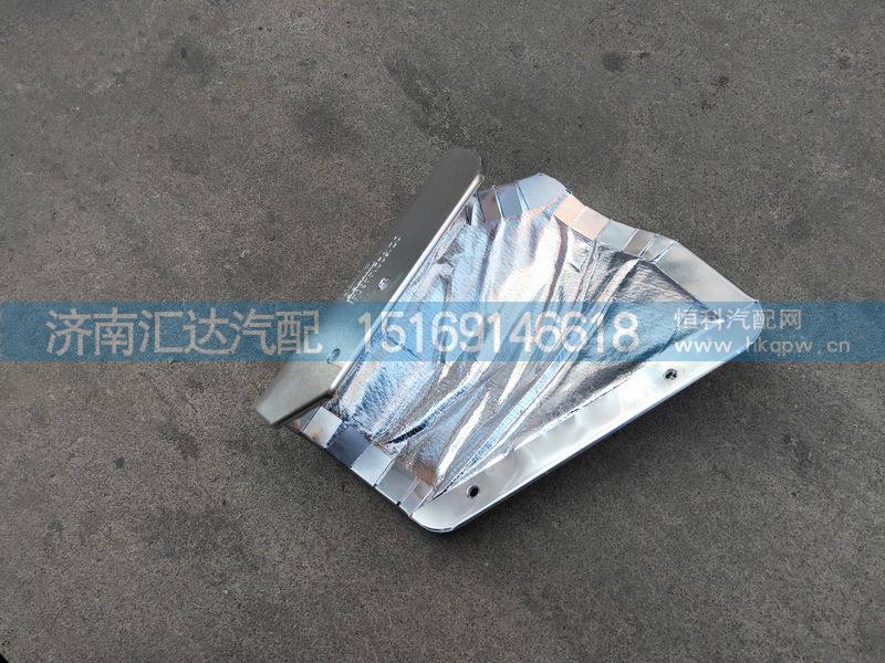 陕汽德龙新M3000气囊隔热罩DZ15221443048/DZ15221443048