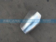 DZ15221443048,陜汽德龍新M3000氣囊隔熱罩,濟南匯達汽配銷售中心