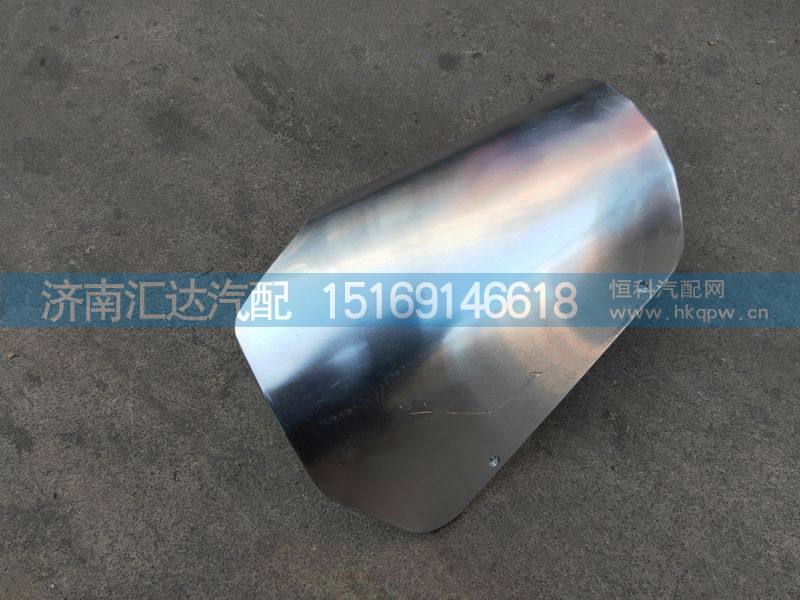 陕汽德龙新M3000气囊隔热罩DZ15221443048/DZ15221443048