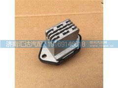 DZ15221840410,陜汽德龍新M3000調速模塊,暖風電阻,濟南匯達汽配銷售中心
